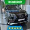 LEXUS GX460