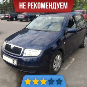 Skoda Fabia