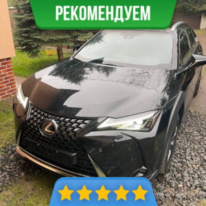Lexus UX