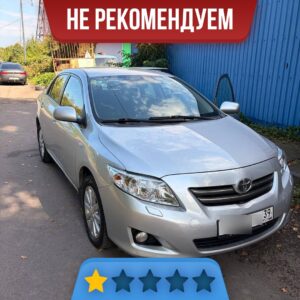 Toyota Corolla