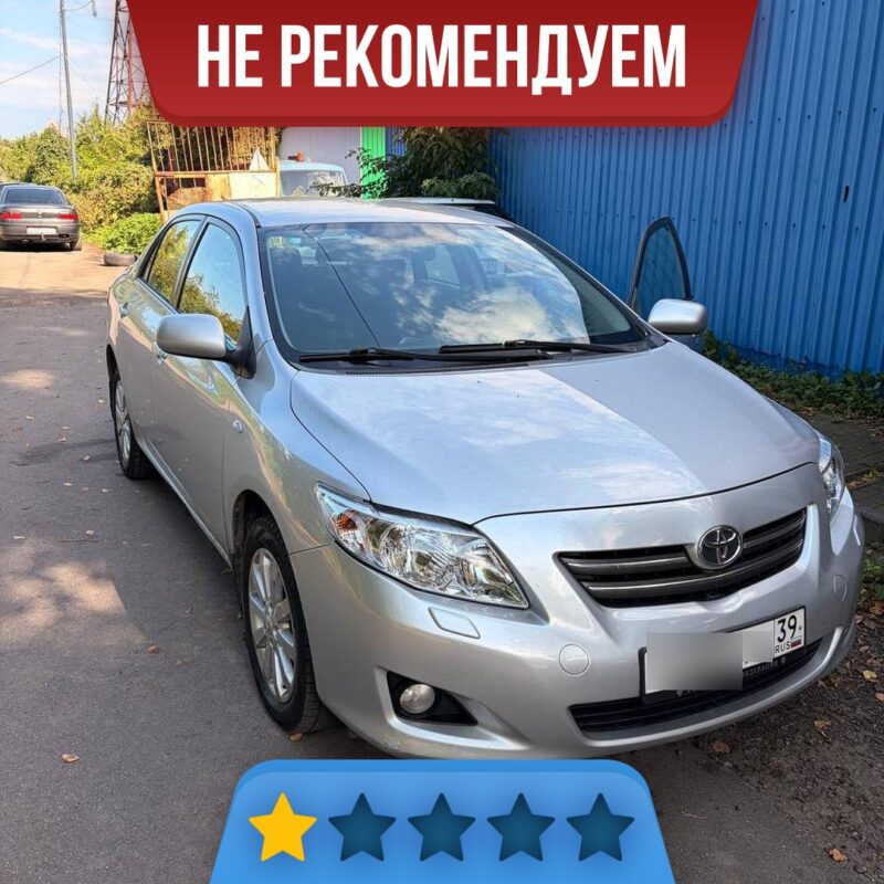 Toyota Corolla