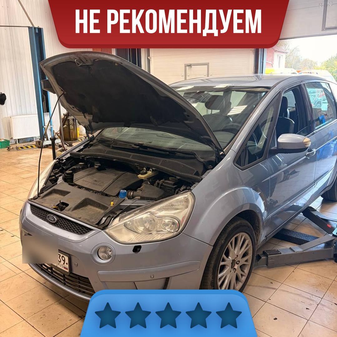 Ford S-Max